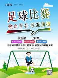 沈阳都市圈推出足球巴士福田欧辉助力文体旅融合